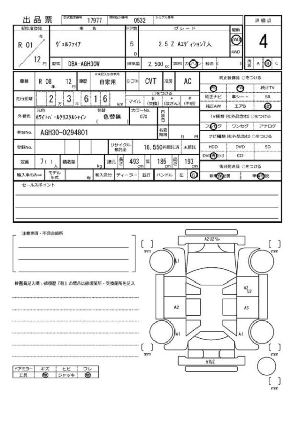 Ref:AUX-18195763 TOYOTA VELLFIRE 2019 - Image 21