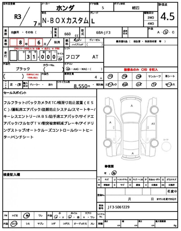 Ref:AUX-18200315 HONDA N-BOX CUSTOM 2021 - Image 21