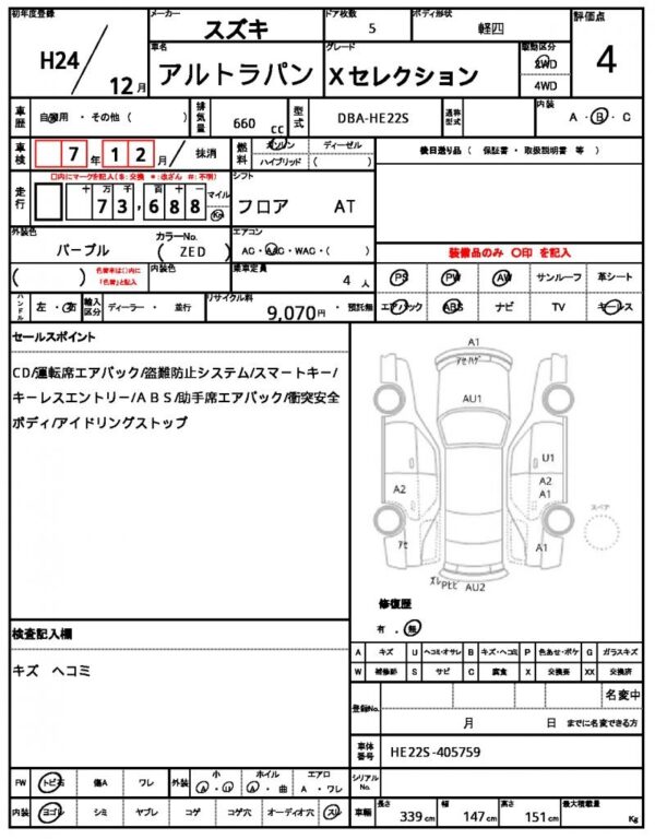 Ref:AUX-18200375 SUZUKI ALTO LAPIN 2012 - Image 21