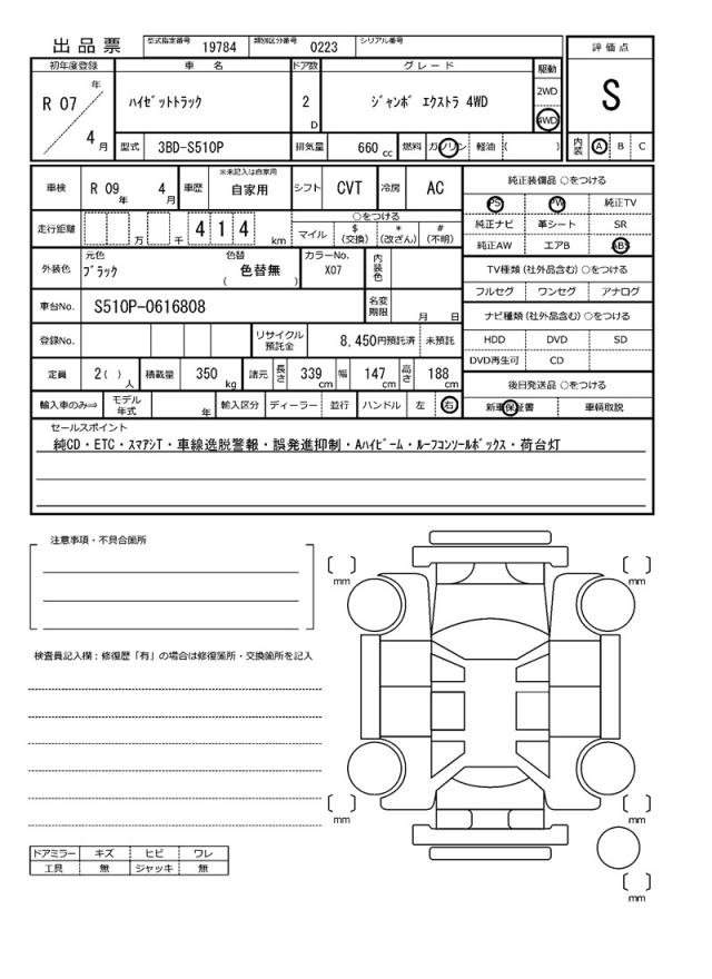 Ref:AUX-18200405 DAIHATSU HIJET TRUCK 2025 - Image 20