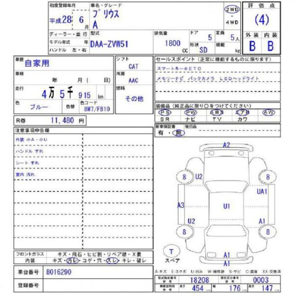 Ref:AUX-18200419 TOYOTA PRIUS 2016 - Image 11