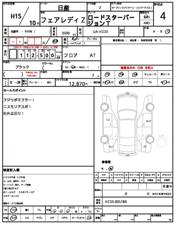 Ref:AUX-18200606 NISSAN FAIRLADY Z 2003 - Image 21