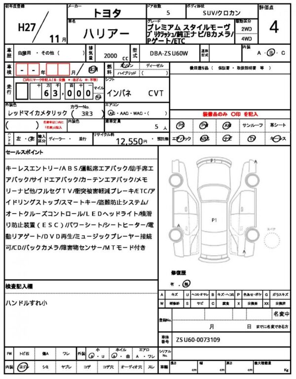 Ref:AUX-18201931 TOYOTA HARRIER 2015 - Image 21