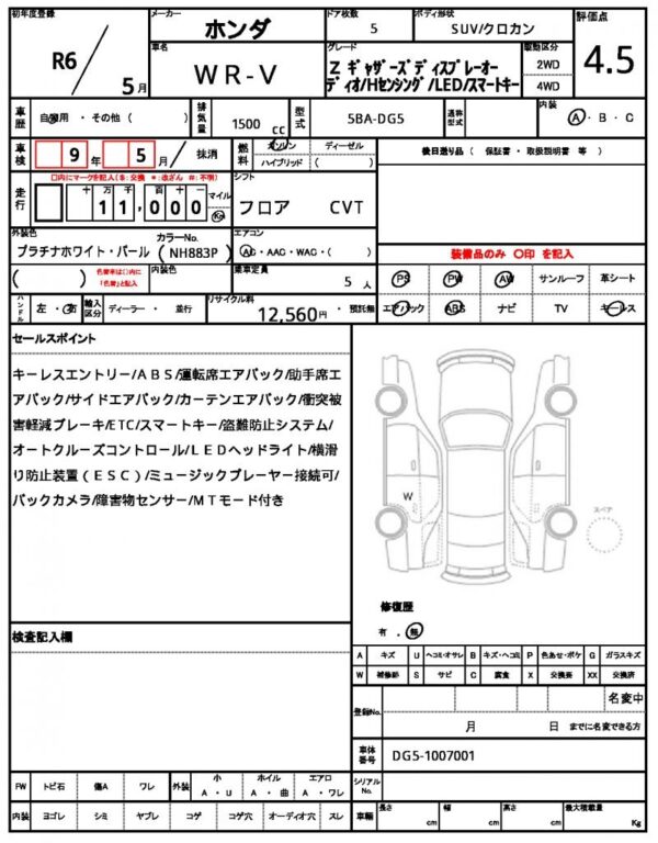 Ref:AUX-18201954 HONDA WR-V 2024 - Image 21