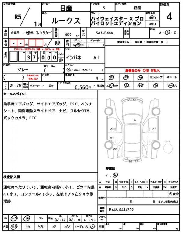 Ref:AUX-18203509 NISSAN ROOX 2023 - Image 21