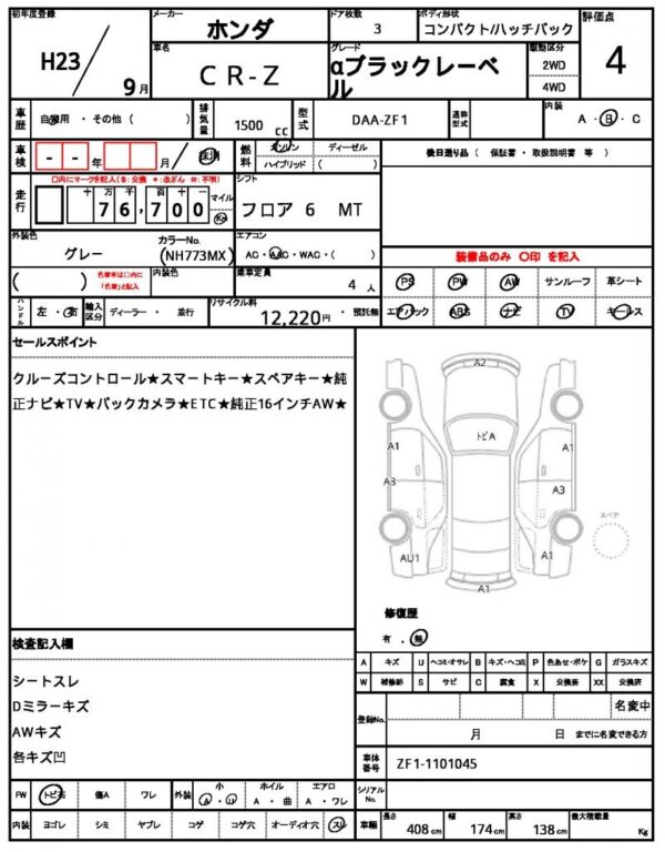 Ref:AUX-18203800 HONDA CR-Z 2011 - Image 21