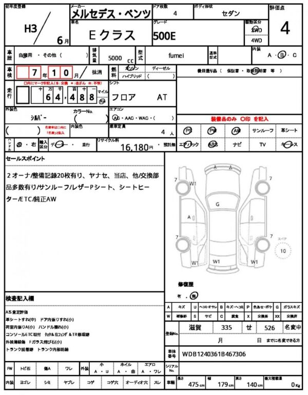 Ref:AUX-18203997 MERCEDES BENZ E-CLASS 1991 - Image 19
