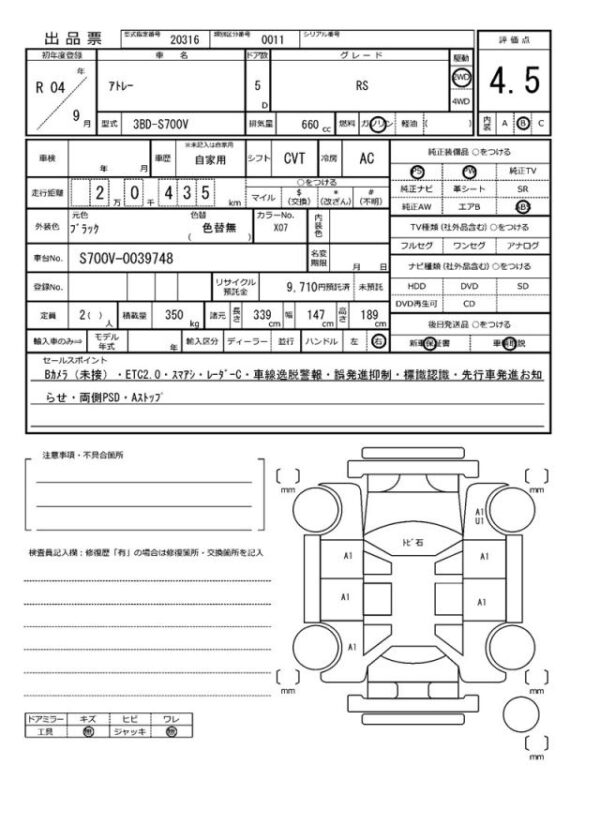 Ref:AUX-18204003 DAIHATSU ATRAI 2022 - Image 20
