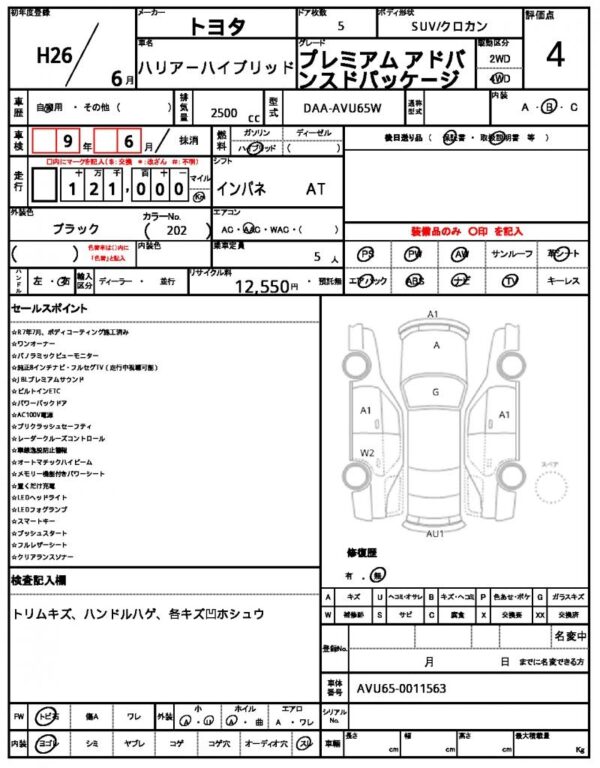 Ref:AUX-18210304 TOYOTA HARRIER HYBRID 2014 - Image 21