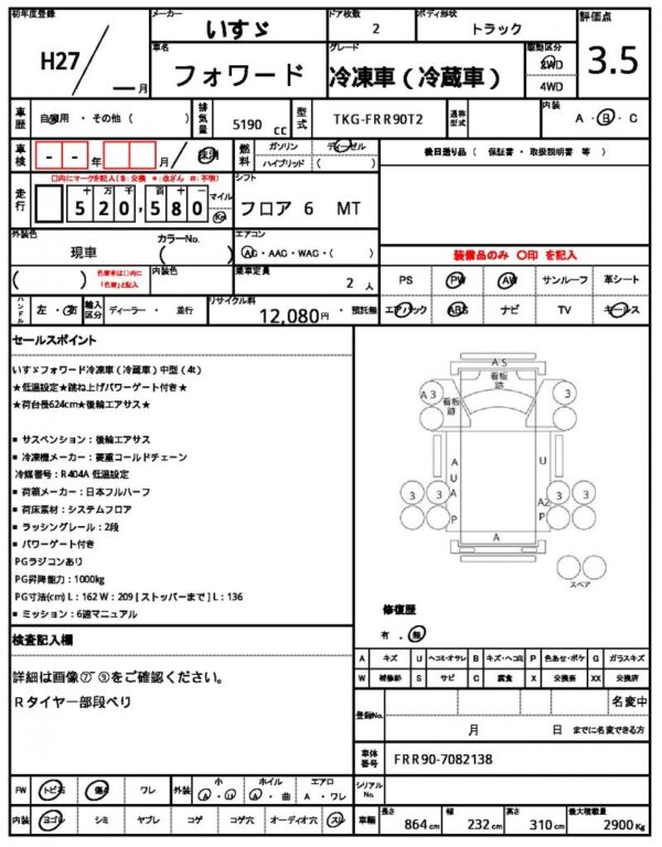 Ref:AUX-18210549 ISUZU FORWARD 2015 - Image 21