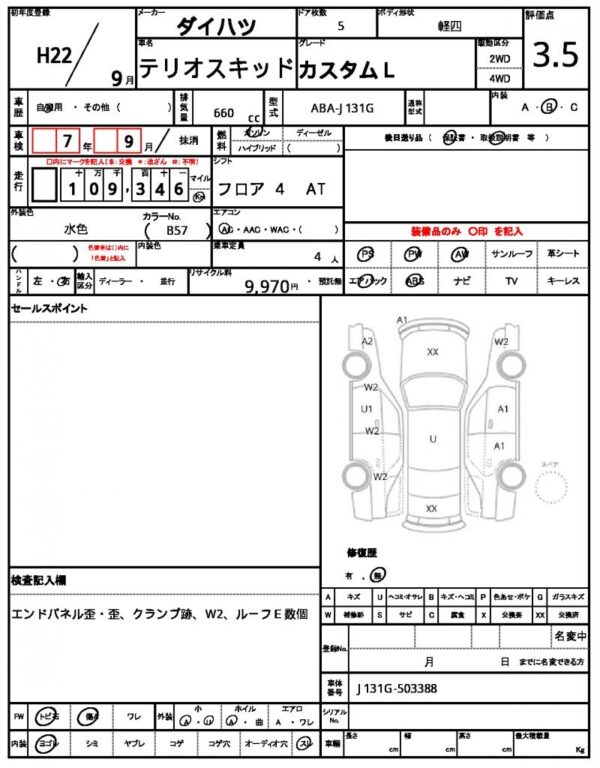 Ref:AUX-18210800 DAIHATSU TERIOS KID 2010 - Image 11