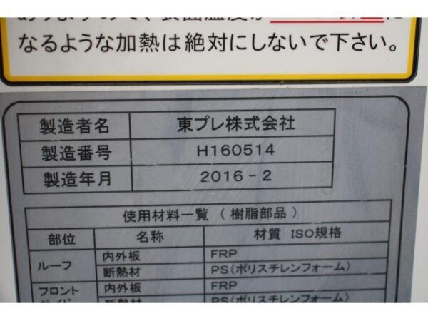 Ref:AUX-18214224 MAZDA TITAN TRUCK 2016 - Image 16