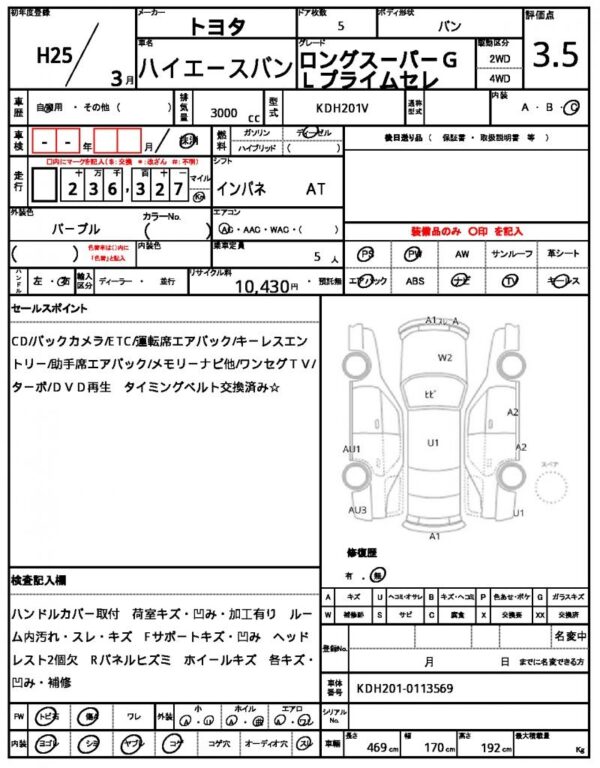 Ref:AUX-18215060 TOYOTA HIACE VAN 2013 - Image 21
