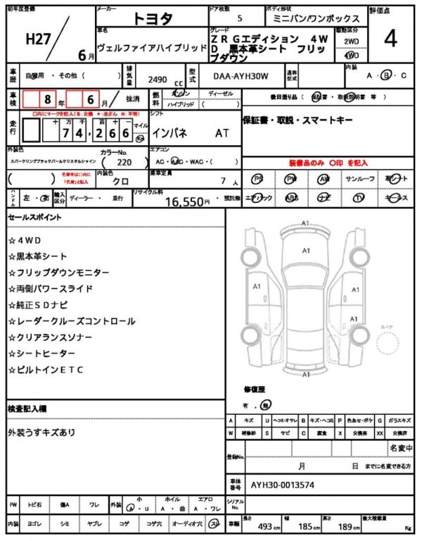 Ref:AUX-18215080 TOYOTA VELLFIRE HYBRID 2015 - Image 10
