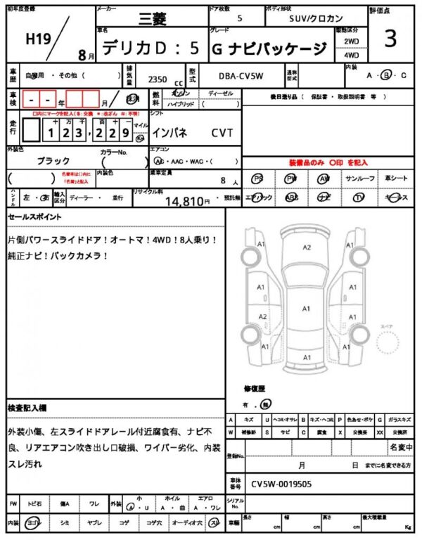 Ref:AUX-18215203 MITSUBISHI DELICA D:5 2007 - Image 21