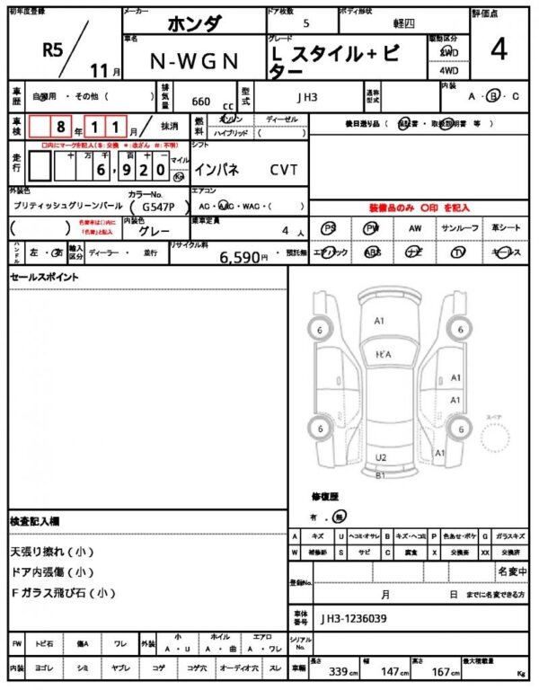 Ref:AUX-18215373 HONDA N-WGN 2023 - Image 21