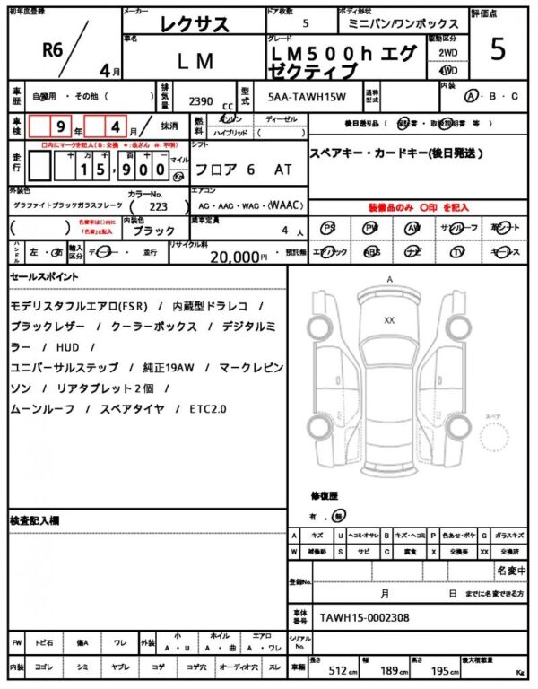 Ref:AUX-18218357 LEXUS LM 2024 - Image 21