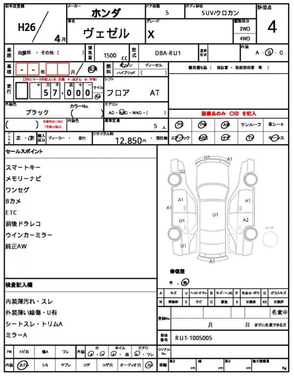 Ref:AUX-18218408 HONDA VEZEL 2014 - Image 17