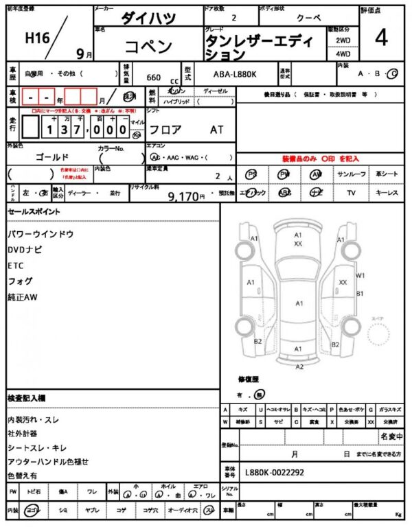 Ref:AUX-18218441 DAIHATSU COPEN 2004 - Image 11