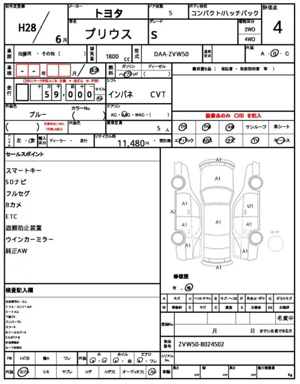 Ref:AUX-18218476 TOYOTA PRIUS 2016 - Image 16