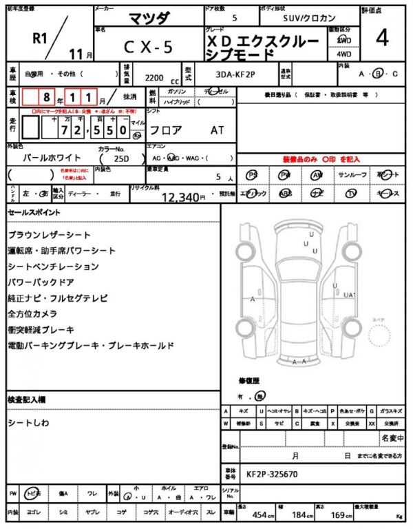Ref:AUX-18218587 MAZDA CX-5 2019 - Image 21