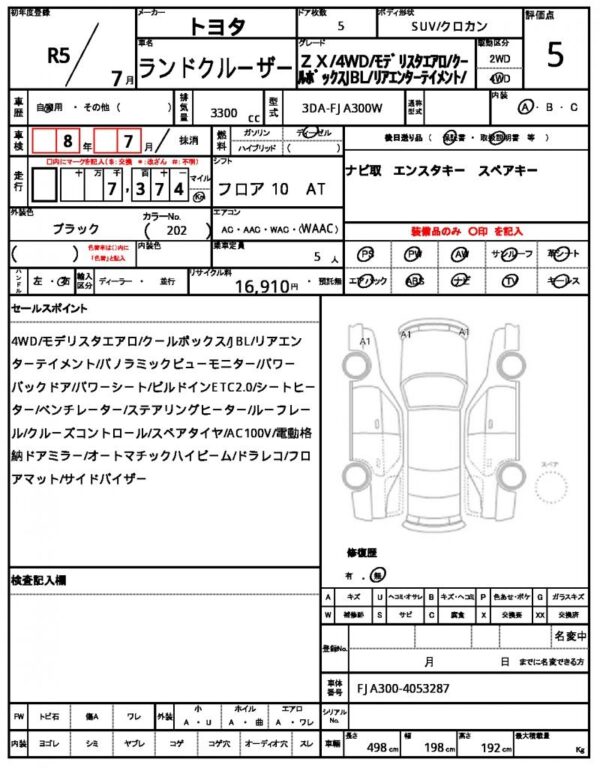 Ref:AUX-18225248 TOYOTA LAND CRUISER 2023 - Image 21
