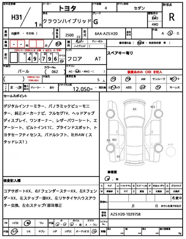 Ref:AUX-18229290 TOYOTA CROWN HYBRID 2019 - Image 7