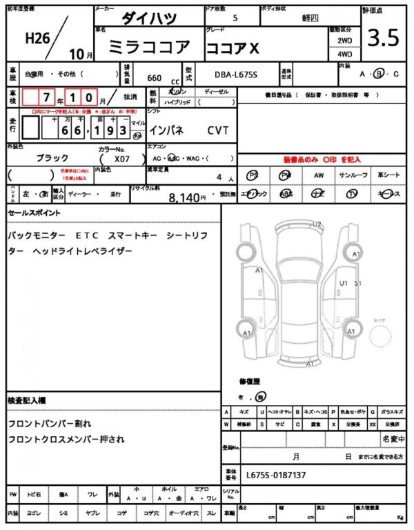 Ref:AUX-18229508 DAIHATSU MIRA COCOA 2014 - Image 21