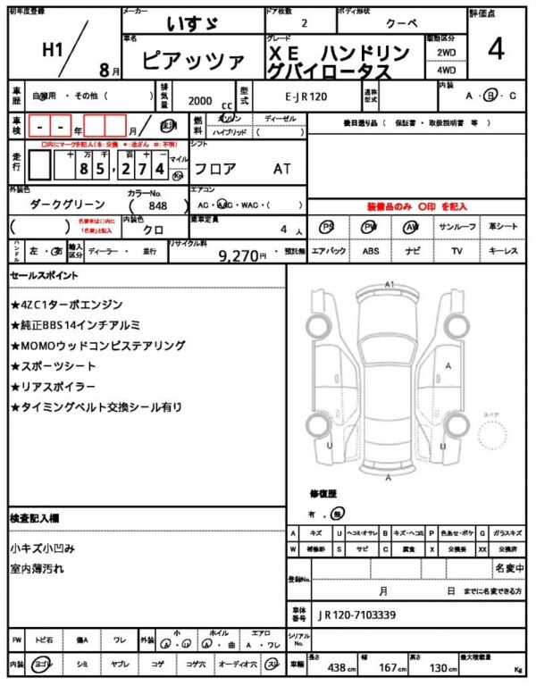 Ref:AUX-18229861 ISUZU PIAZZA 1989 - Image 21