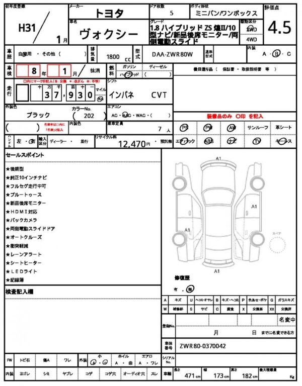 Ref:AUX-18231079 TOYOTA VOXY 2019 - Image 21