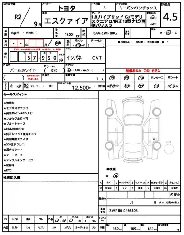 Ref:AUX-18231082 TOYOTA ESQUIRE 2020 - Image 21
