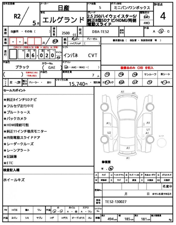 Ref:AUX-18231085 NISSAN ELGRAND 2020 - Image 21