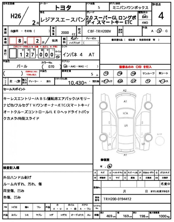 Ref:AUX-18231113 TOYOTA REGIUS ACE VAN 2014 - Image 21