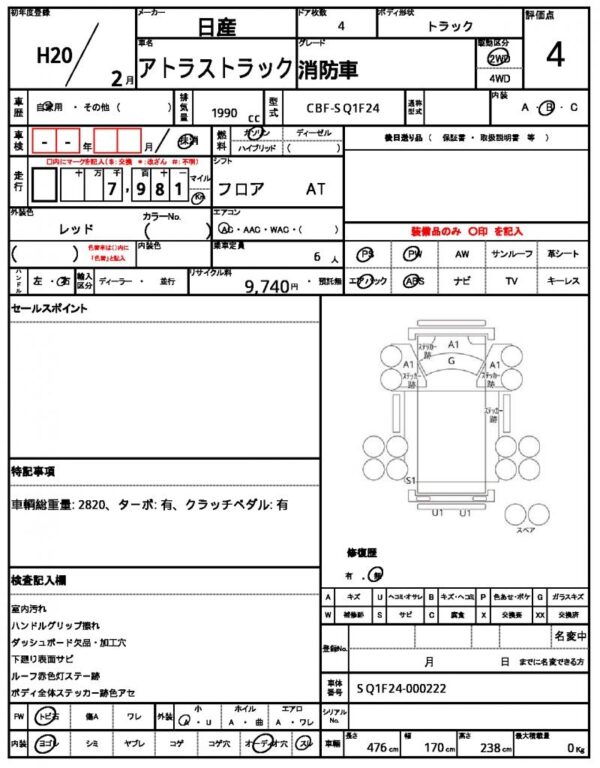Ref:AUX-18233173 NISSAN ATLAS TRUCK 2008 - Image 21
