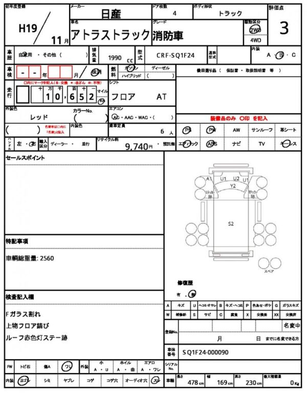 Ref:AUX-18233270 NISSAN ATLAS TRUCK 2007 - Image 21