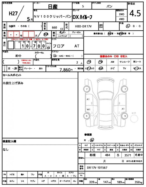 Ref:AUX-18233317 NISSAN NV100 CLIPPER VAN 2015 - Image 21