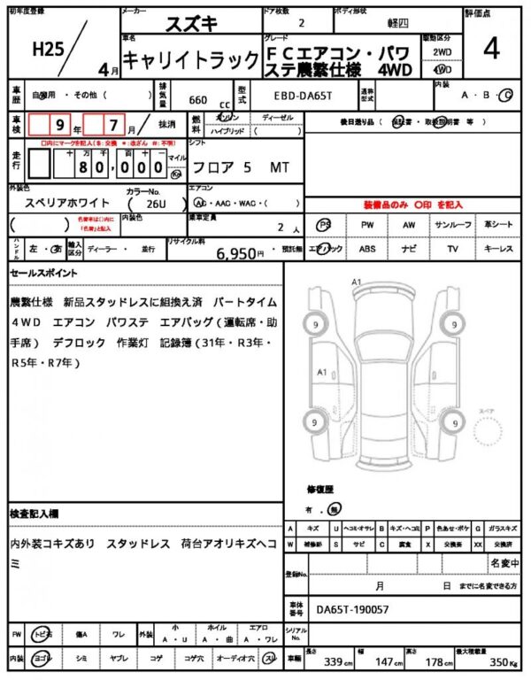 Ref:AUX-18239451 SUZUKI CARRY TRUCK 2013 - Image 21