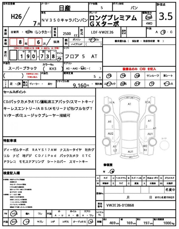 Ref:AUX-18240085 NISSAN NV350 CARAVAN VAN 2014 - Image 21