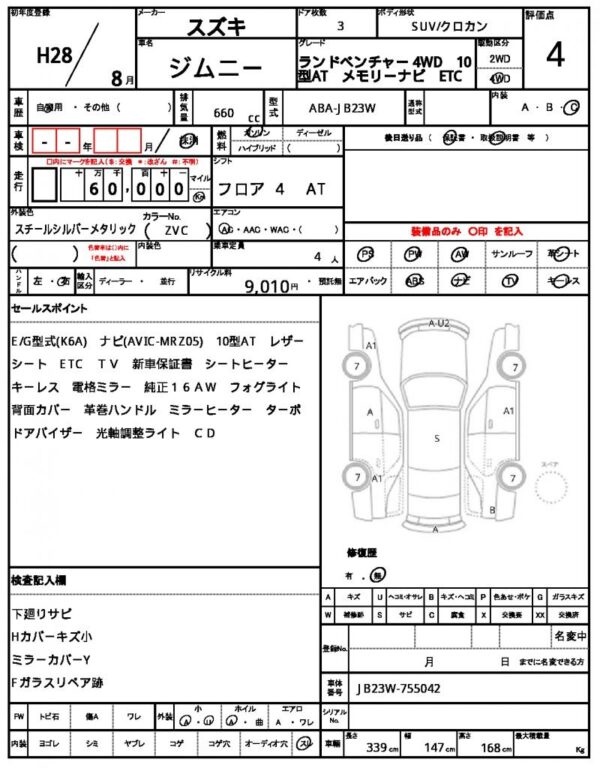 Ref:AUX-18241215 SUZUKI JIMNY 2016 - Image 21