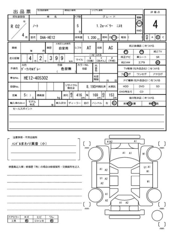 Ref:AUX-18247649 NISSAN NOTE 2020 - Image 21
