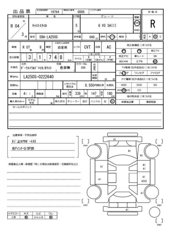 Ref:AUX-18247655 DAIHATSU CAST 2022 - Image 21