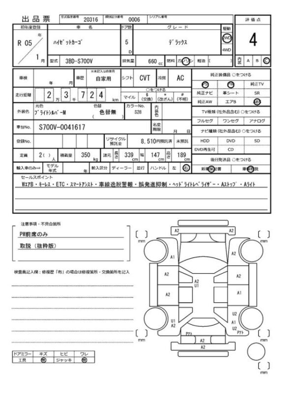 Ref:AUX-18247659 DAIHATSU HIJET CARGO 2023 - Image 21