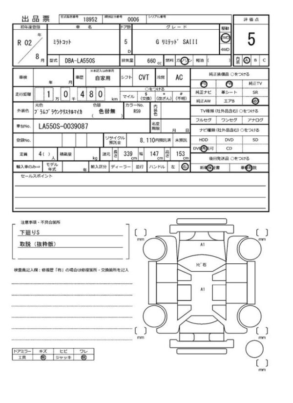 Ref:AUX-18247662 DAIHATSU MIRA TOCOT 2020 - Image 21