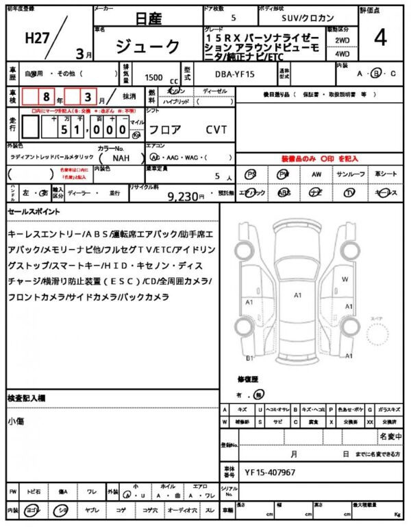 Ref:AUX-18249352 NISSAN JUKE 2015 - Image 21