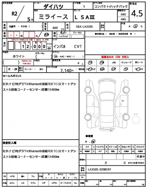 Ref:AUX-18250650 DAIHATSU MIRA E:S 2020 - Image 21