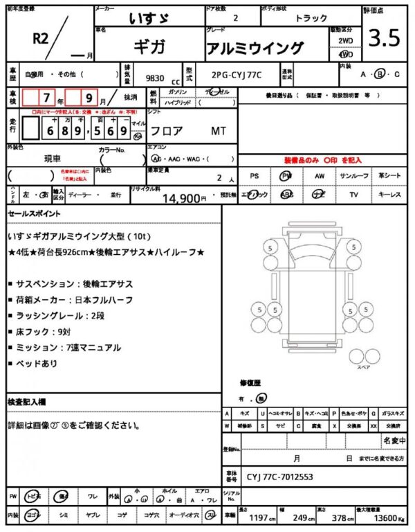 Ref:AUX-18254132 ISUZU GIGA 2020 - Image 21