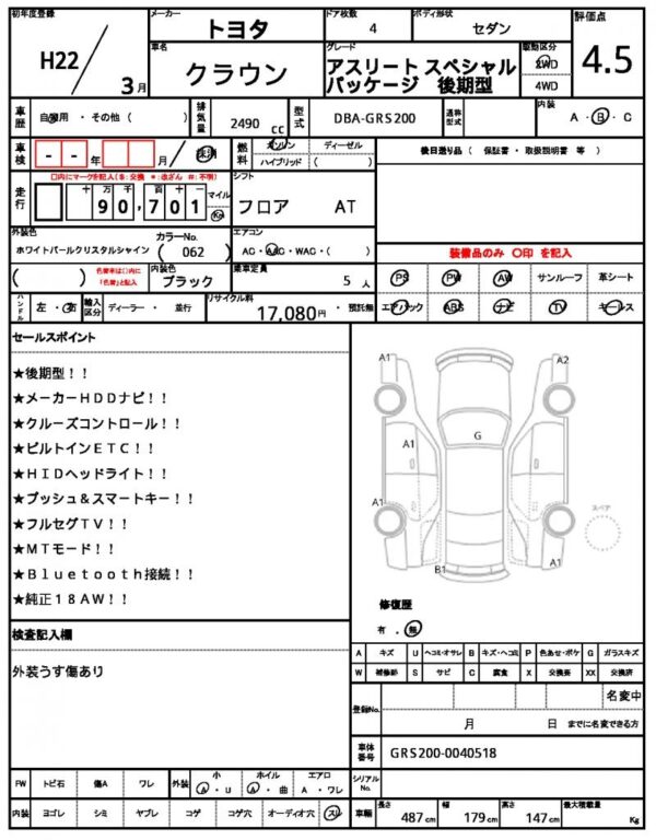 Ref:AUX-18258910 TOYOTA CROWN 2010 - Image 12