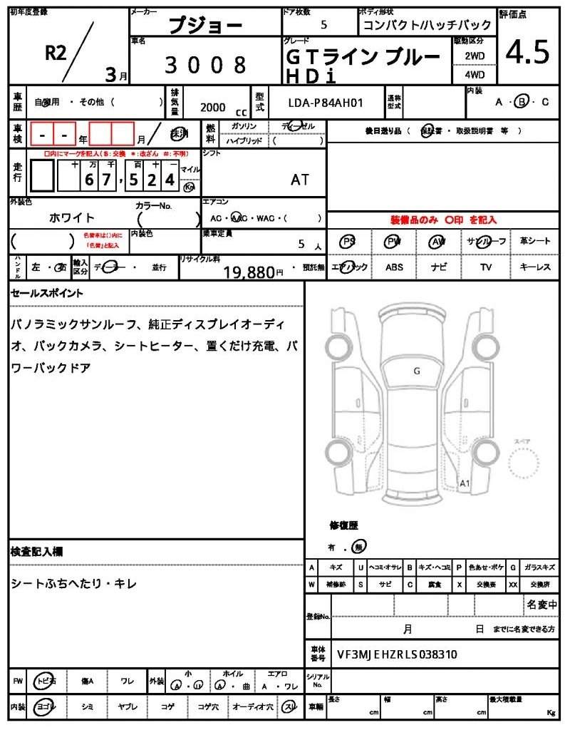 Ref:AUX-18259008 PEUGEOT 3008 2020 - Image 7