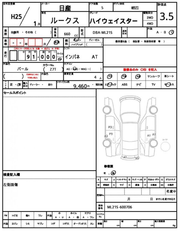 Ref:AUX-18262487 NISSAN ROOX 2013 - Image 21