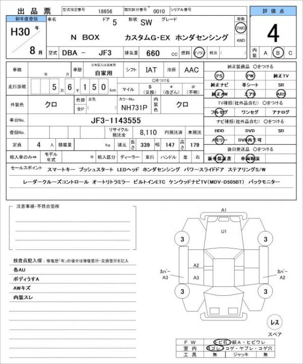 Ref:AUX-18262516 HONDA N-BOX CUSTOM 2018 - Image 21